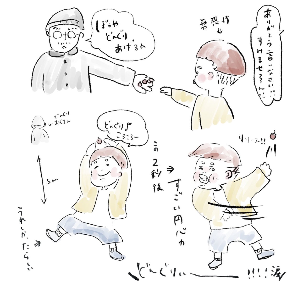 子育て漫画