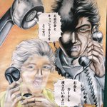 詐欺にご注意!のポスター。犯人アホで全く騙せれてないという...w