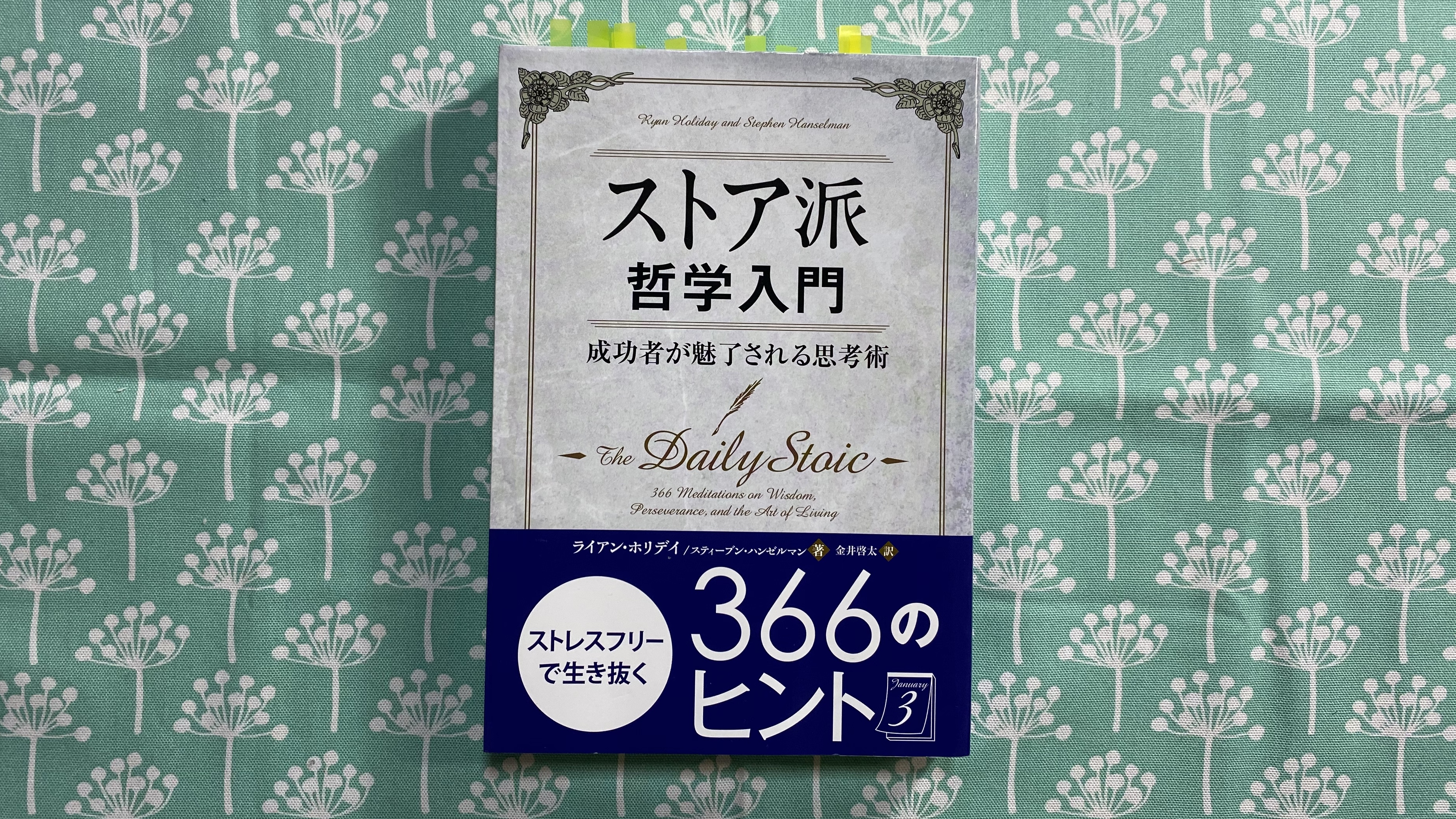 ストア派哲学入門 Twitter Search Twitter