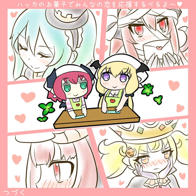 はっかない恋デーのtwitterイラスト検索結果 はっかない恋デーのtwitterイラスト検索結果
