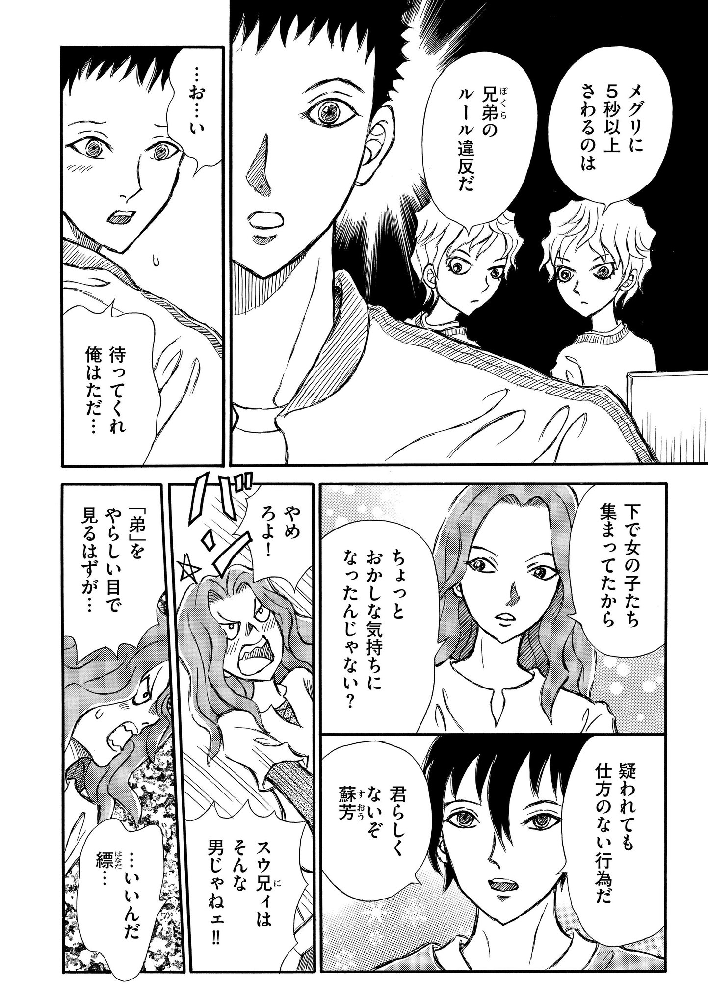 マンガよもんが Pe Twitter 愚者の皮 メグリ編 公開中 共感覚 と呼ばれる不思議な能力を持つ3組の双子たち 彼らの 弟 となったメグリと 毒母の呪いにとらわれたおぞましき家族の愛憎劇がついに開幕 続きはこちらから T Co マンガよもんが Pe Twitter 愚者の皮 メグリ編 公開中 共感覚 と呼ばれる不思議な能力を持つ3組の双子たち 彼らの 弟 となったメグリと 毒母の呪いにとらわれたおぞましき家族の愛憎劇がついに開幕 続きはこちらから T Co