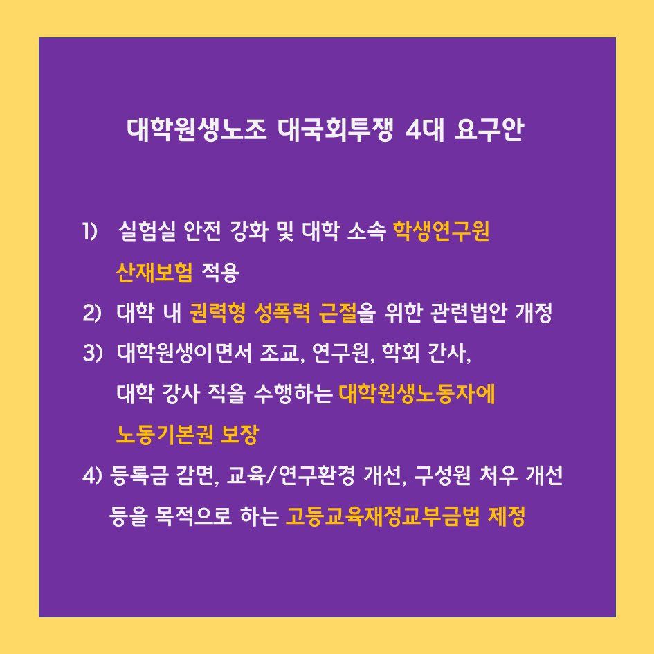 graduunion's tweet image. 