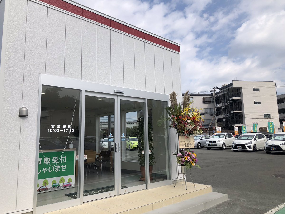 山形トヨペット サンパルテ本社 東バイパス店 西バイパス店 V Twitter こんにちは 山形トヨペット本社店です いよいよ山形 トヨペット本社店中古車事務所がopenしました コンパクトカーからミニバンまで数多くご用意しております 是非 お気軽にお立ち寄り 山形トヨペット サンパルテ本社 東バイパス店 西バイパス店 V Twitter こんにちは 山形トヨペット本社店です いよいよ山形 トヨペット本社店中古車事務所がopenしました コンパクトカーからミニバンまで数多くご用意しております 是非 お気軽にお立ち寄り