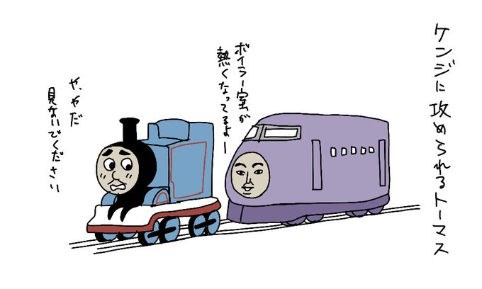 きかんしゃトーマスのtwitterイラスト検索結果 きかんしゃトーマスのtwitterイラスト検索結果