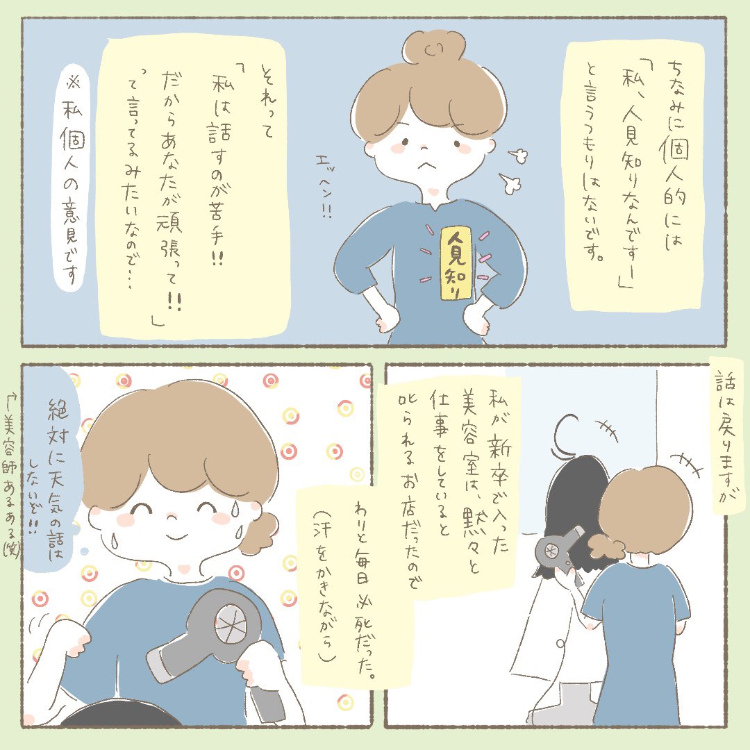 Twoucan 美容師 の注目ツイート イラスト マンガ コスプレ モデル