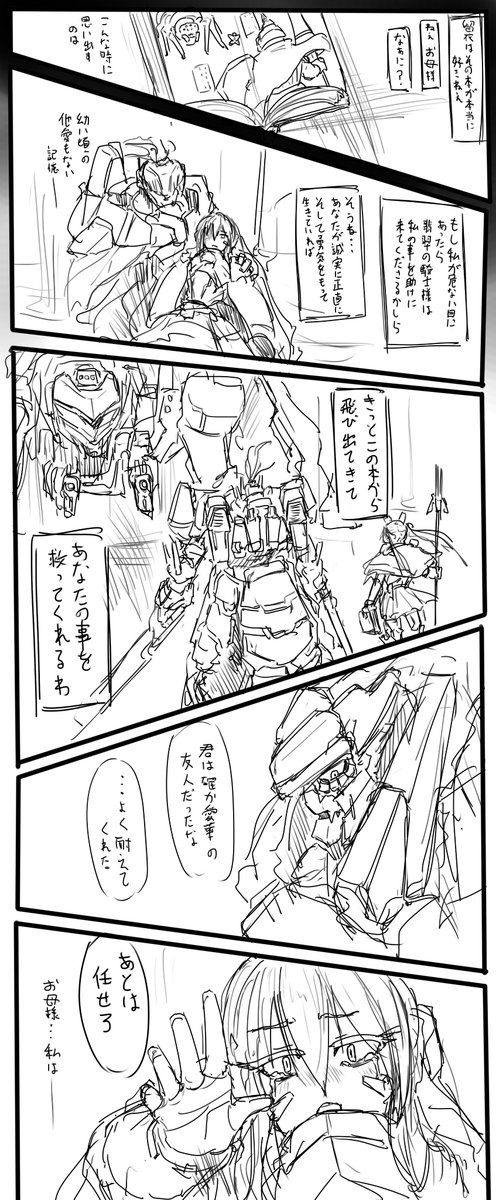 創作のやつ 