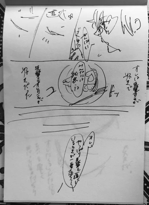 メモ書き…しかもシーン抜粋…こういう漫画描けると良いな… 