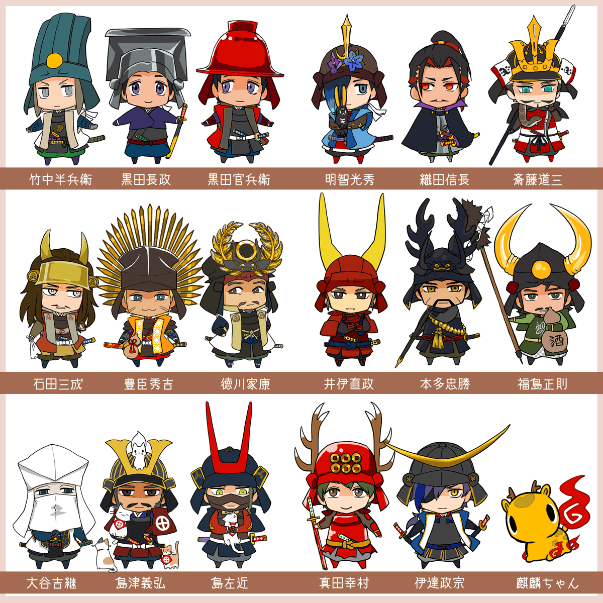 小川新聞店イラストレーター Lineスタンプ 小川新聞店武将スタンプ 販売中です すでにお買い上げくださった方々 感謝致します 武将17名と麒麟ちゃん 確認や答え合わせ用に一覧表も描きおろしましたので その 応援代わりに 公式rtを ポチっと誰か
