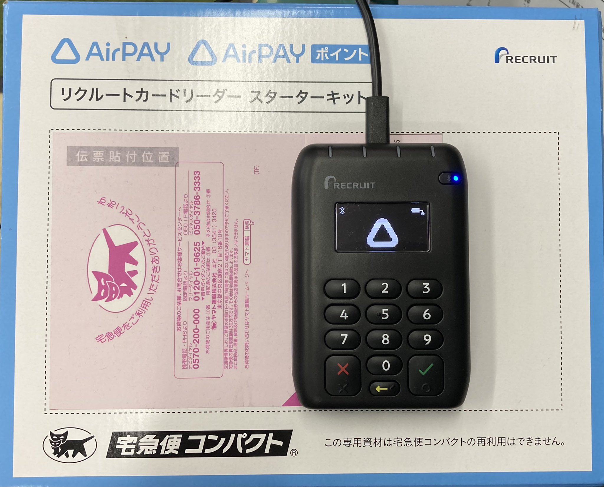 AirPAYリクルートカードリーダー本体とmicroUSBケーブル | mdh.com.sa