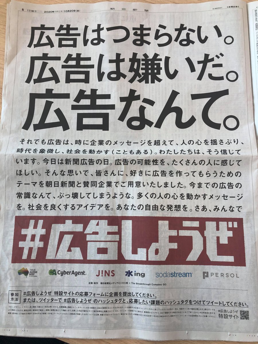新聞広告.19 わさお 2018 新聞広告.19 わさお 2018 新聞広告.