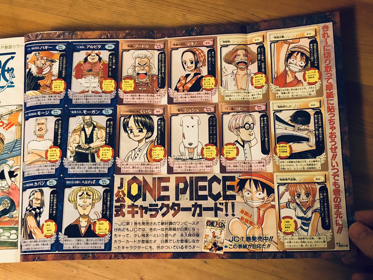 It has this cool fold-out with ONE PIECE character profiles as well as some ads that certainly date it