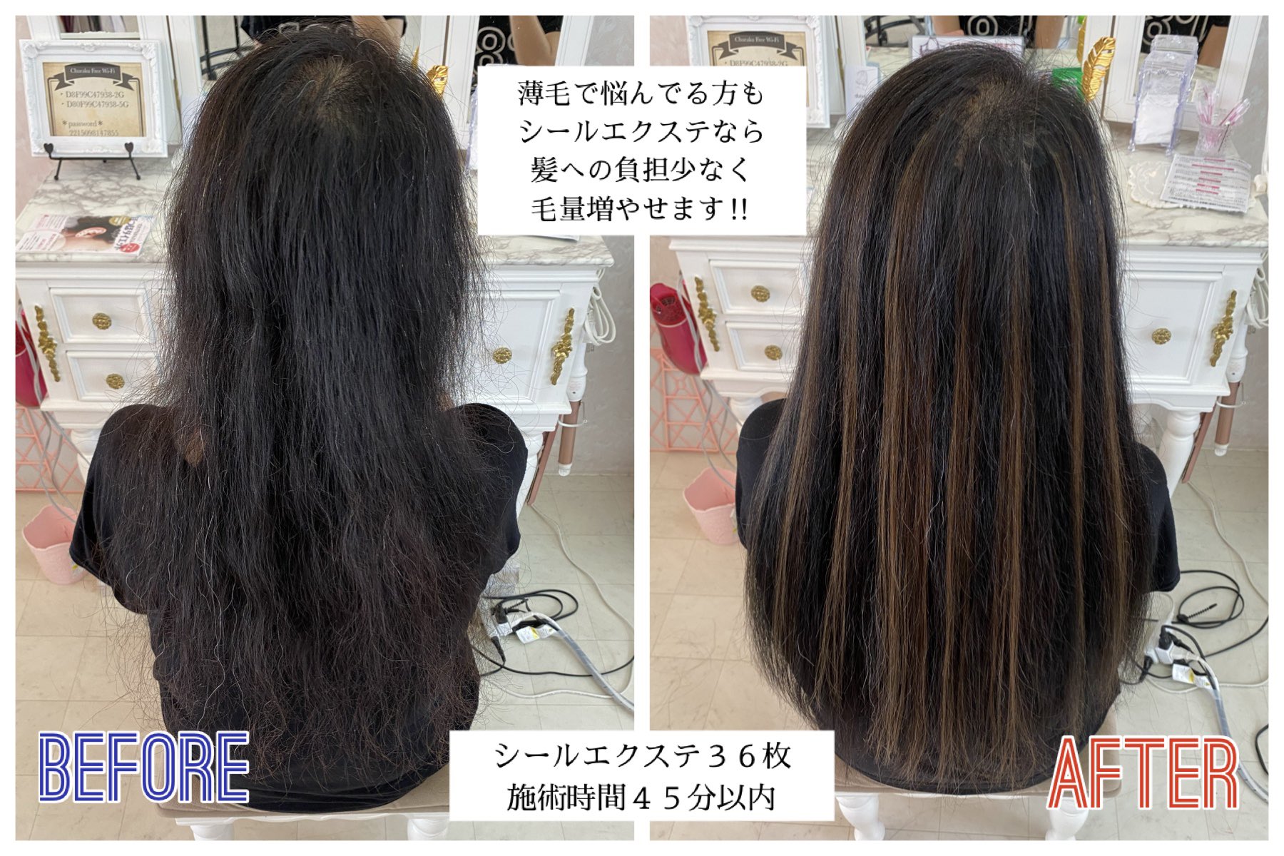 Setsalon Churaku 薄毛 切れ毛 髪の毛の悩み 増毛 増毛エクステ エアエク 沖縄市エクステ 沖縄エクステ 編み込みエクステ シールエクステ 抗がん剤治療 がん患者 薬の副作用 短毛 円形脱毛 円形脱毛症 十円ハゲ 耳ツボ 抜け毛予防