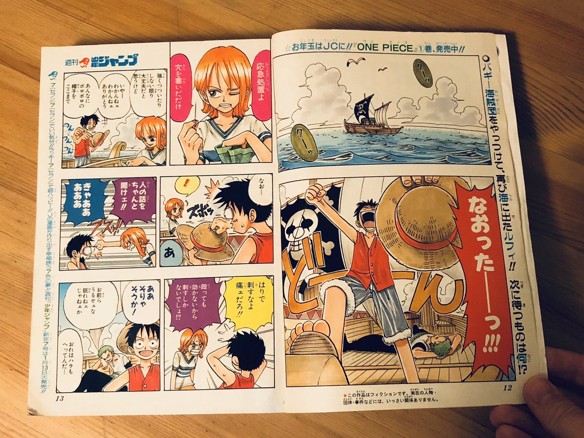 1998 No. 6A kinda unique issue. It’s a group cover and ONE PIECE gets lead color pages, including color comic pages which is a rarity for the series! It’s an extra long chapter too, the Gaimon chapter 