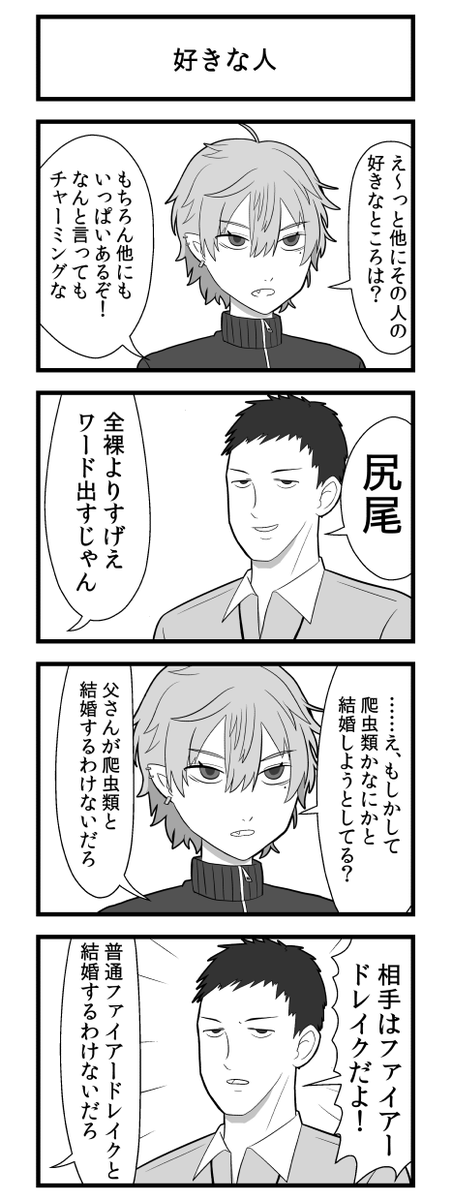 親が結婚しようと考える話 