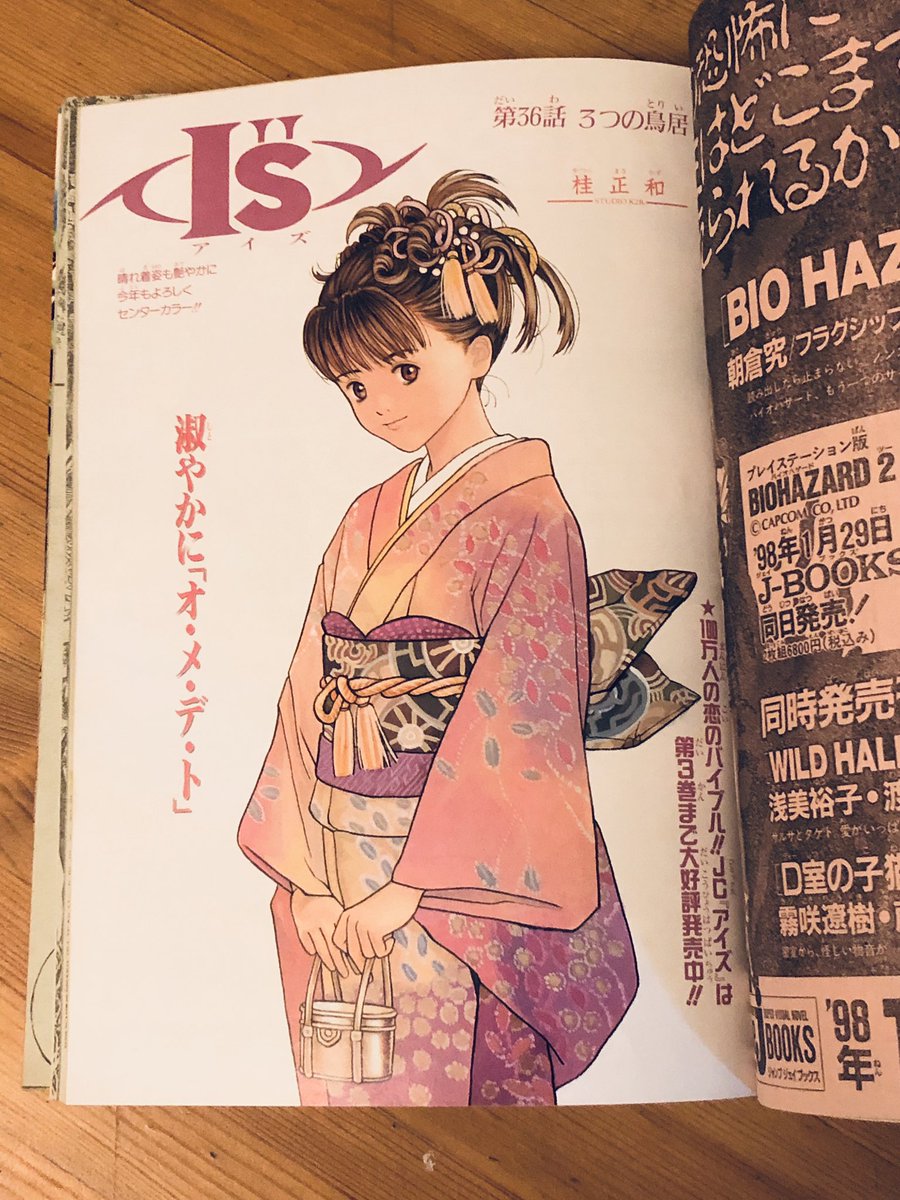 Several series gave color pages in this issue — HANASAKU TENSHI TENTEN-KUN, I”S, and SEKIMATSU LEADER-DEN TAKESHI!Not a color page but I think it’s really cool that there’s a chapter of COWA! in here. iirc it took me a long time before I realized that it was Toriyama 