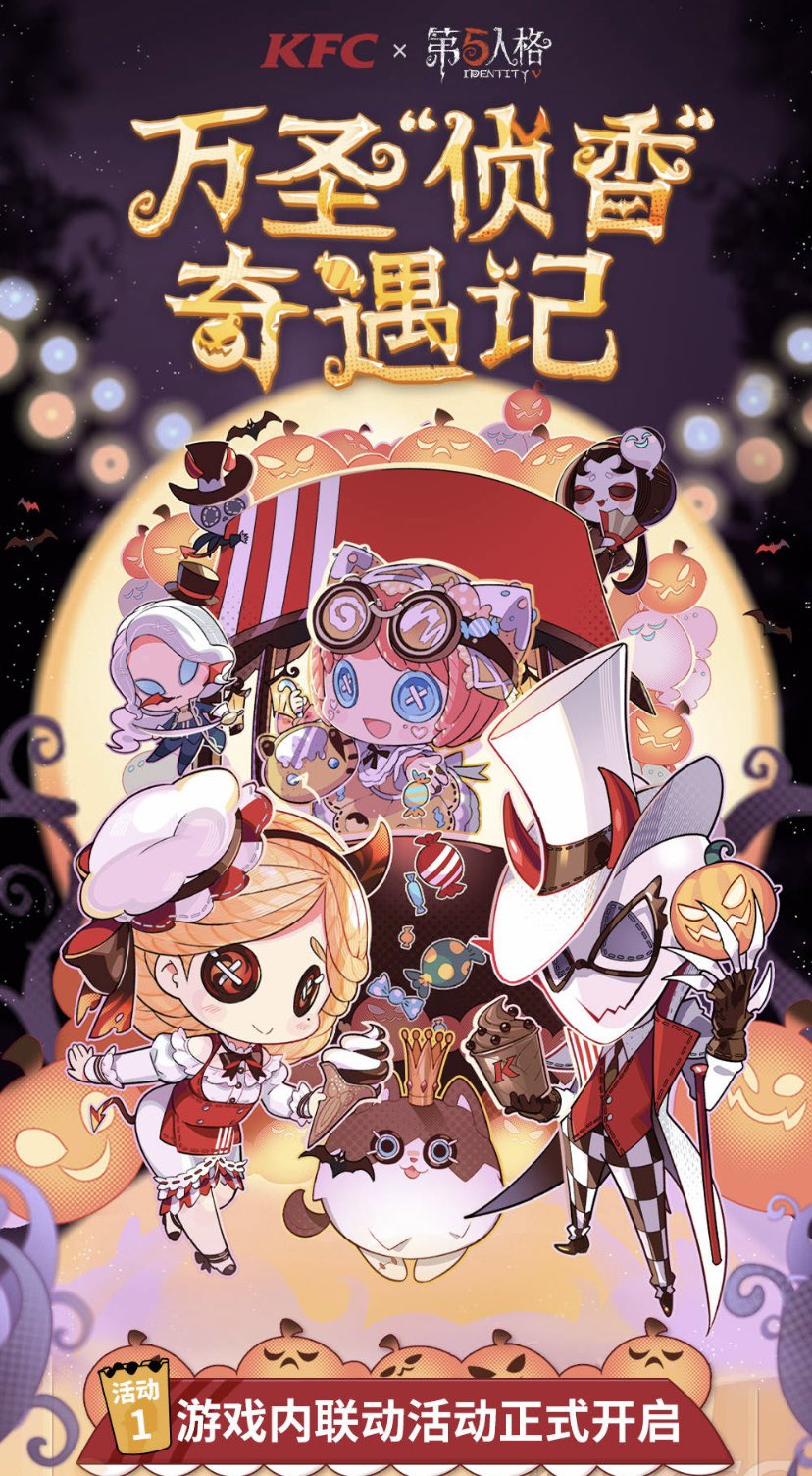 非公式】第五人格最新情報 on X: 非公式】第五人格最新情報 on X: