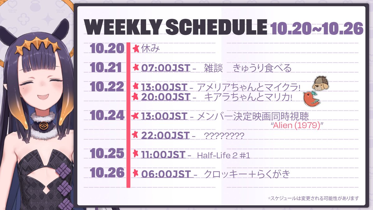Failed to load Image of the Schedule. Something seems to be blocking twitter.