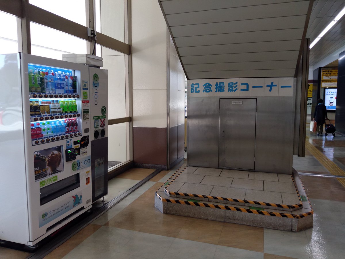 新神戸駅の記念撮影コーナー 記念撮影という行為への皮肉 みたいになってた こうなったのはちゃんとしたワケがあります Togetter