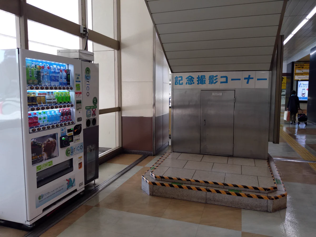 これは皮肉...？新神戸駅の記念撮影コーナーが、微妙すぎる！