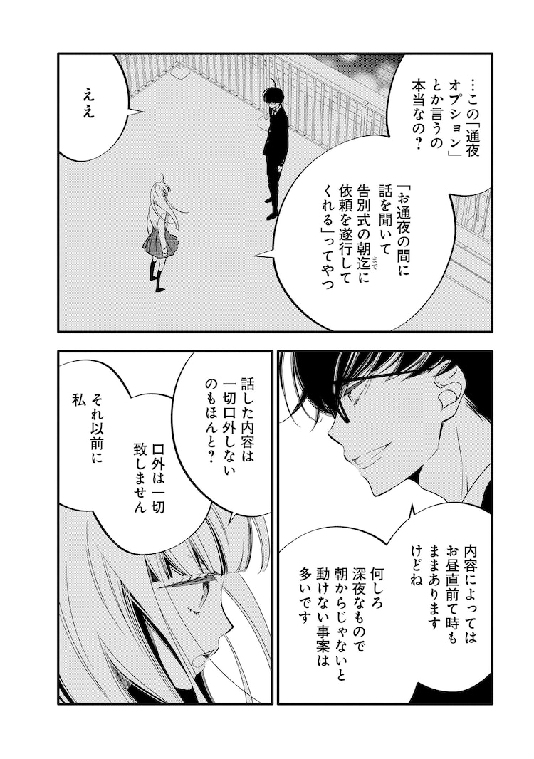 福山リョウコ全巻セット モノクロ少年少女全12巻 覆面系ノイズ全18巻 お得クーポン発行中 覆面系ノイズ全18巻