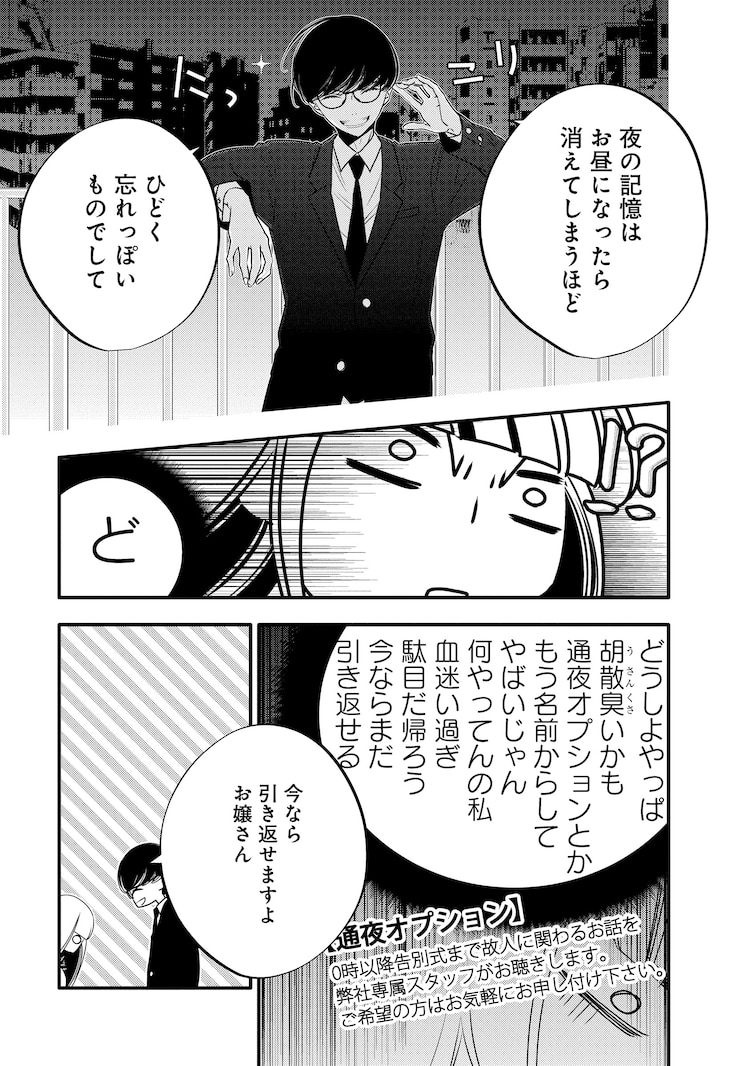 コミックナタリー Auf Twitter 1話まるごと試し読み 覆面系ノイズ の福山リョウコ最新作は 夜の記憶を朝には失ってしまう 死 を聴く青年の物語 聴けない夜は亡い を読む T Co P5mbzikipz 聴けない夜は亡い ヤングアニマルzero 福山リョウコ コミックナタリー Auf Twitter 1話まるごと試し読み 覆面系ノイズ の福山リョウコ最新作は 夜の記憶を朝には失ってしまう 死 を聴く青年の物語 聴けない夜は亡い を読む T Co P5mbzikipz 聴けない夜は亡い ヤングアニマルzero 福山リョウコ