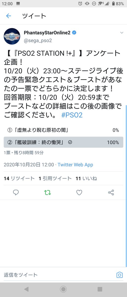 Phantasystaronline2 Pso2 Station アンケート企画 10 火 23 00 ステージライブ後の予告緊急クエスト ブーストがあなたの一票でどちらかに決定します 回答期限 10 火 59まで ブーストなどの詳細はこの後の画像でご確認