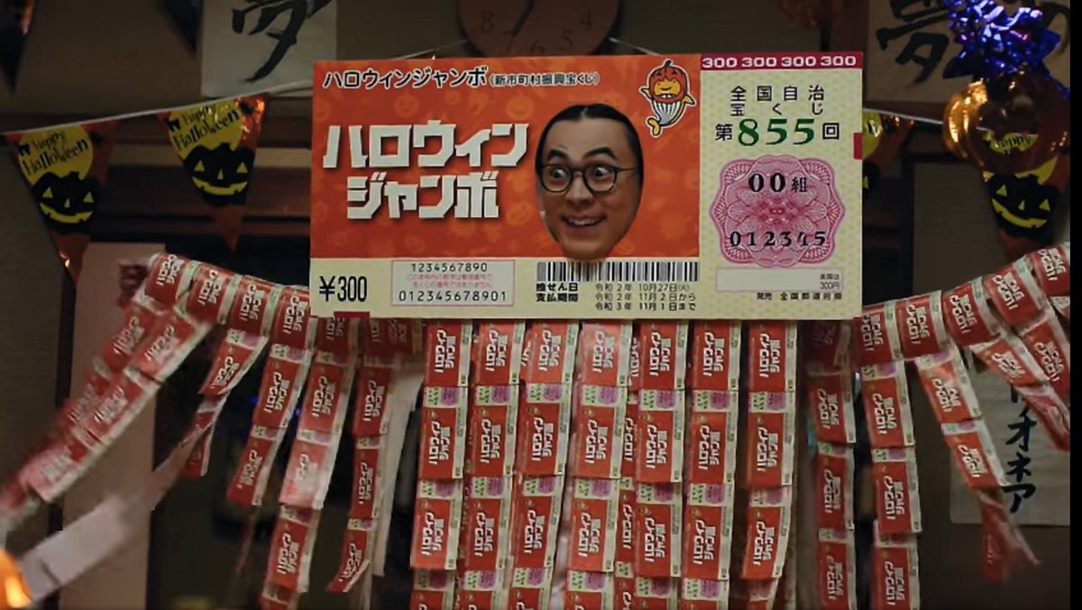 ハロウィンジャンボマン ハロウィンジャンボマン