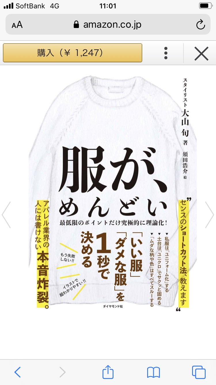 結婚物語 仲人t 婚活するなら結婚物語 東京恵比寿と兵庫県高砂市にある結婚相談所 ベージュのチノパン チェーン付きの財布 折り返し部分のチェック柄 婚活男子はなぜあんなに服がダサいのか その謎を探るため 我々はamazonの奥地へと向かった 代