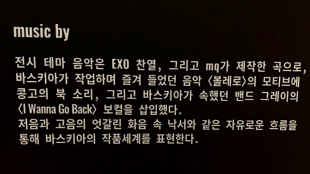 A more recent collaboration is with Lotte Museum for the Jean-Michel Basquiat Exhibition.  #CHANYEOL and MQ made the theme song for this Art Exhibit.  #찬열