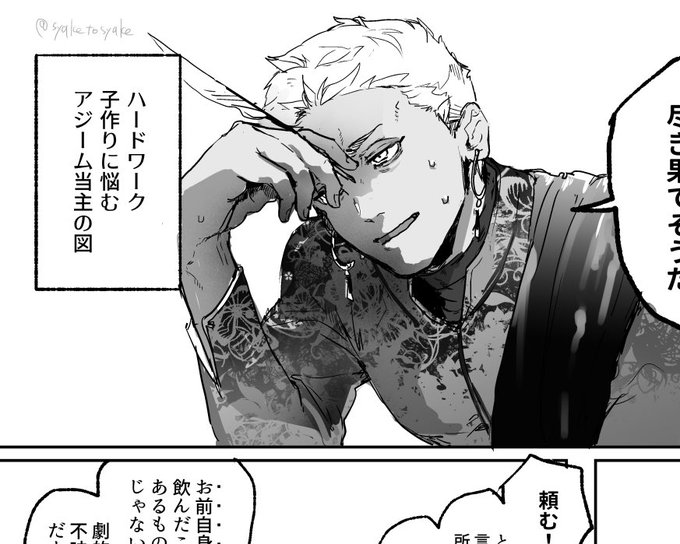 今週描く
若アジムパパ 