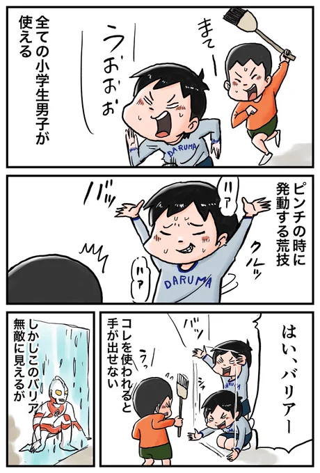 バカ男子には掃除を徹底させましょう☺️ 