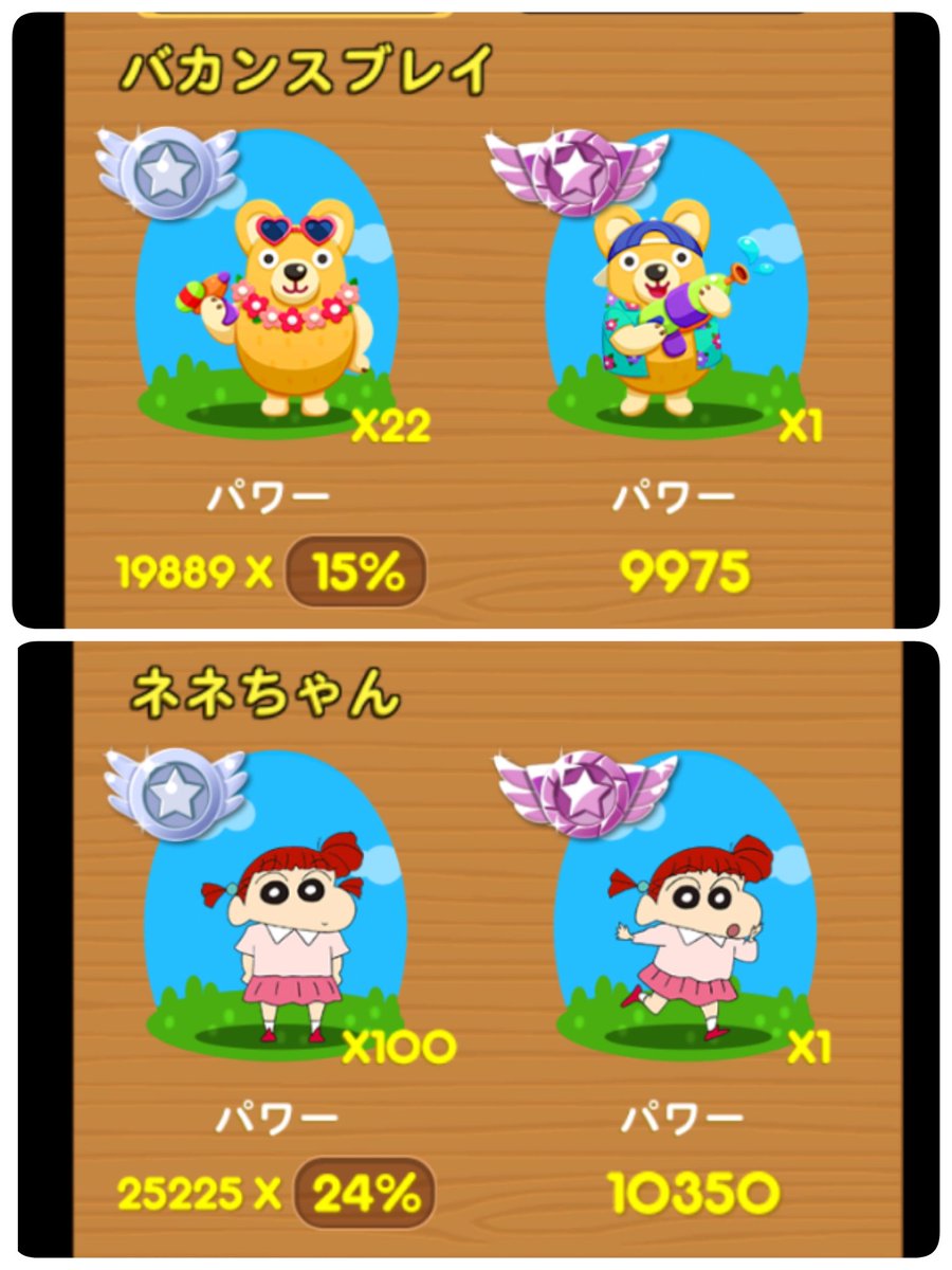 勝手にレアリティが変わったので
ベチちゃん用に寝かしておいた
バカンスプレイとネネちゃん進化😊
チェリーブロックだけだと
6000チェリー越える様になりました😁
#ポコパン ←ｼﾛｿﾀﾞﾃﾀﾉﾆﾑﾀﾞﾆｽﾙﾅ!