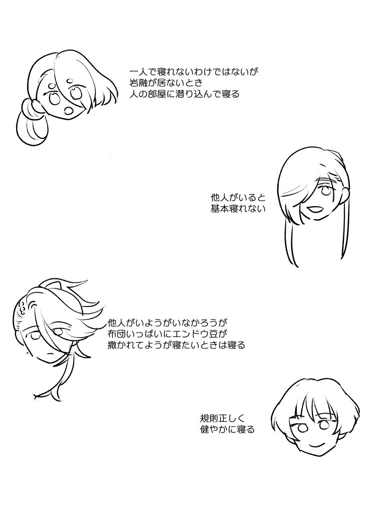 蛇足 