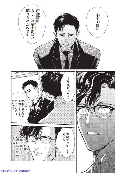 Itan編集部 講談社 Itan Henshubu Page 2 Twilog