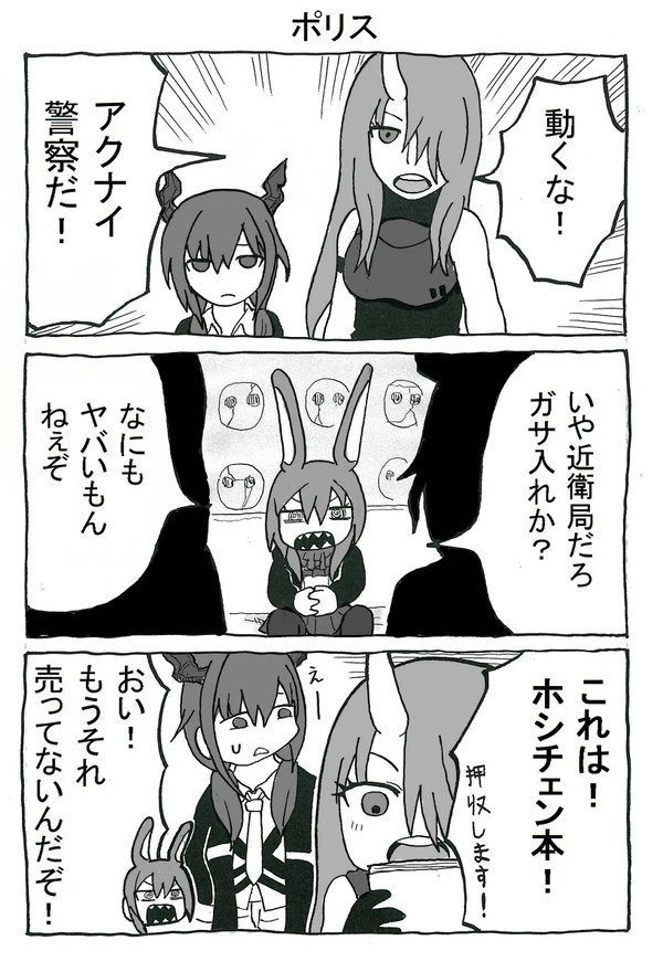 このアーミヤがすごい! 其の二十三(2/2)
#アークナイツ 