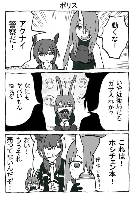 このアーミヤがすごい! 其の二十三(2/2)
#アークナイツ 