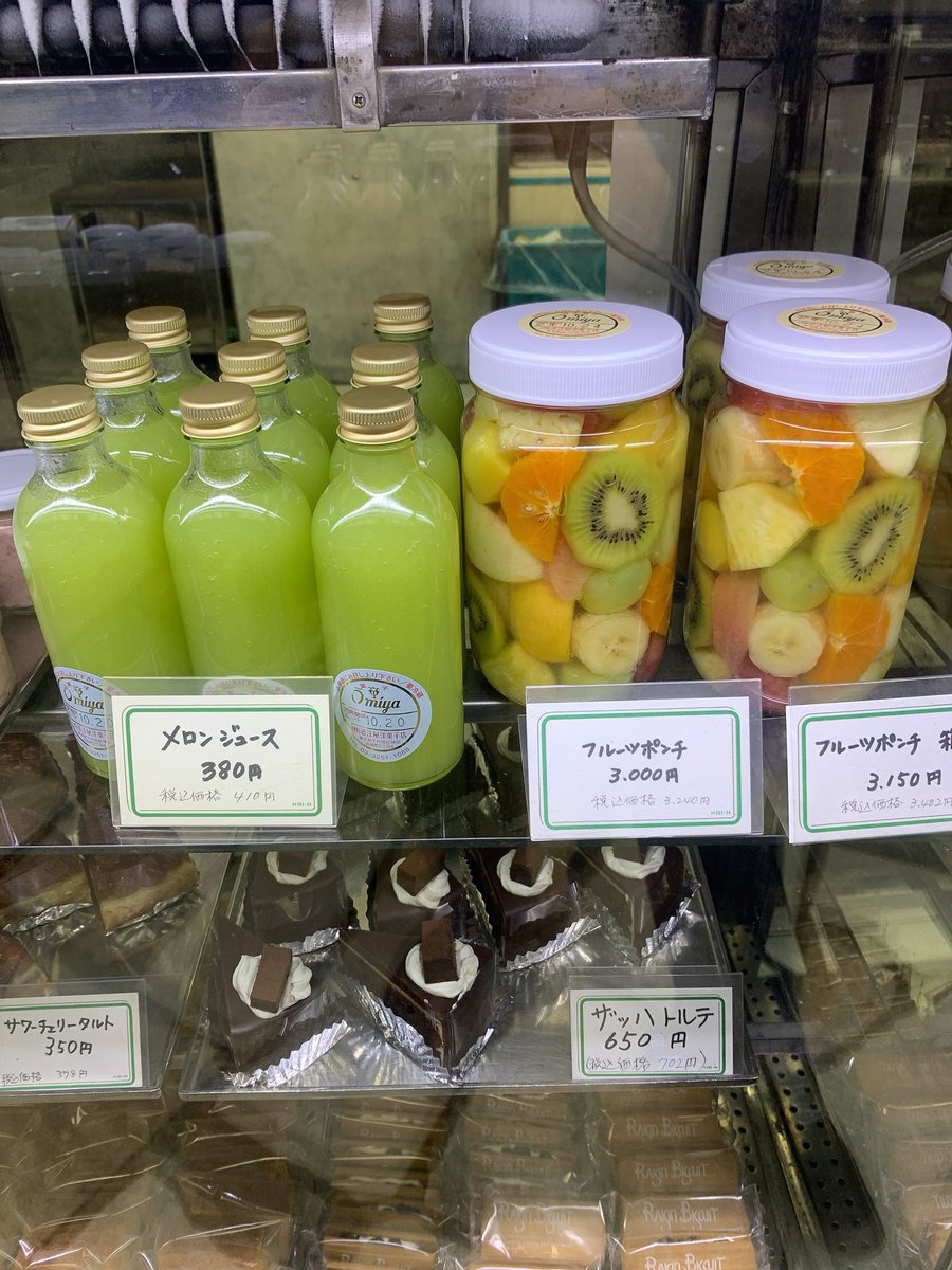 元クルンテープ金融マン 手土産にフルーツポンチを買いに 近江屋まで散歩 店内の飲食はまだ再開しておらず 活気は戻っていませんね メロンジュースも釣られて購入 また来ないと 近江屋洋菓子店 フルーツポンチ 元クルンテープ金融マン 手土産にフルーツポンチを買いに 近江屋まで散歩 店内の飲食はまだ再開しておらず 活気は戻っていませんね メロンジュースも釣られて購入 また来ないと 近江屋洋菓子店 フルーツポンチ