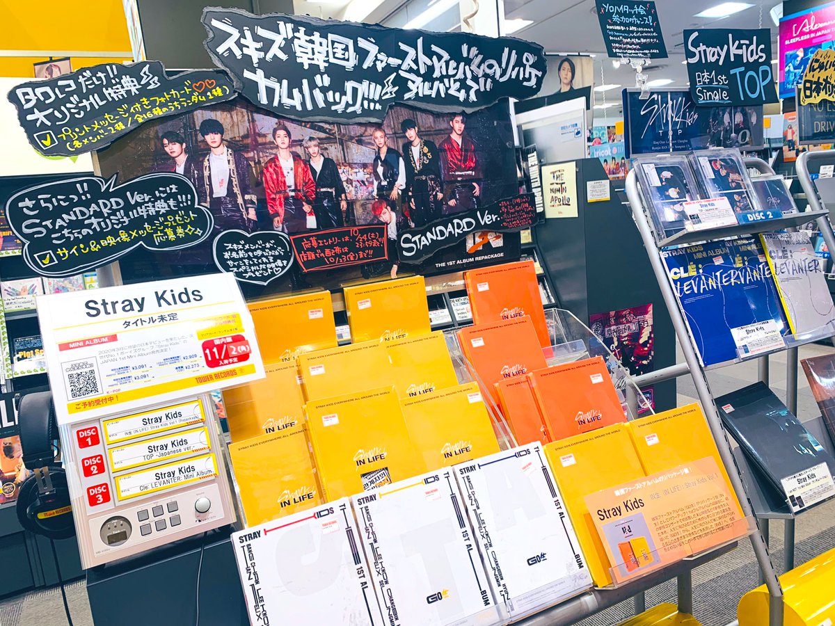 タワーレコード名古屋パルコ店 Straykids In生 Inlife Stray Kids Vol 1 発売中 タワレコ限定特典 フォトカード 全16種ランダム サイン 映像メッセージ応募券 お渡しできます 応募券お渡しは今週金曜日10 23まで ナゴパルなら タワーレコード名古屋パルコ店 Straykids In生 Inlife Stray Kids Vol 1 発売中 タワレコ限定特典 フォトカード 全16種ランダム サイン 映像メッセージ応募券 お渡しできます 応募券お渡しは今週金曜日10 23まで ナゴパルなら