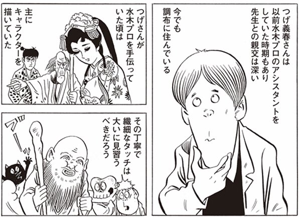 ぶたお もてラジ Twitterren 水木しげるタッチのつげ義春先生を見るたびに 武者震崎純氏を思い出してしまいます ぶたお もてラジ Twitterren 水木しげるタッチのつげ義春先生を見るたびに 武者震崎純氏を思い出してしまいます