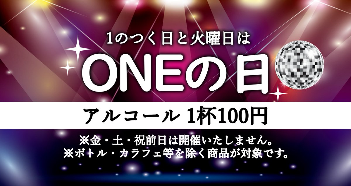 カラオケone中野店 One Nakano Twitter