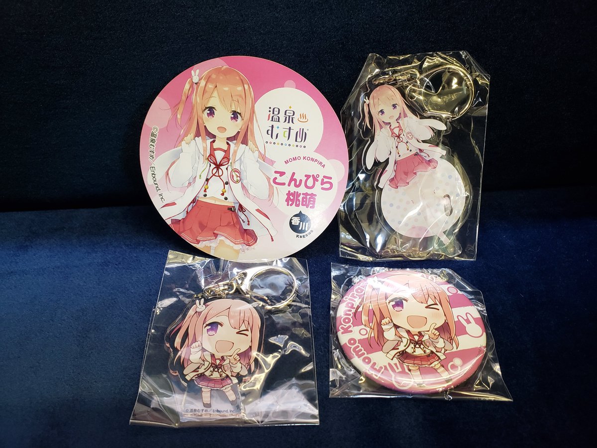 おっさんパーソネルサービス こんぴら桃萌 グッズ展開中 こんぴら温泉の温泉むすめ こんぴら桃萌 のパネルとグッズが展開中です こんぴら温泉湯元八千代ではサイン入り仕様 貸切湯の宿ことねではハロウィン仕様になっています 温泉むすめ おっさんパーソネルサービス こんぴら桃萌 グッズ展開中 こんぴら温泉の温泉むすめ こんぴら桃萌 のパネルとグッズが展開中です こんぴら温泉湯元八千代ではサイン入り仕様 貸切湯の宿ことねではハロウィン仕様になっています 温泉むすめ