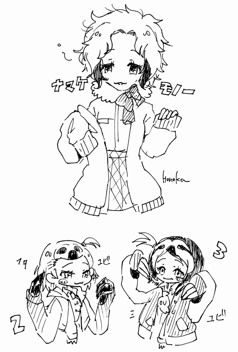 世界ナマケモノの日みたいです🦥
#けもフレ
#けものフレンズ 