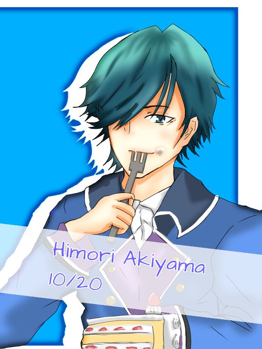 秋山氷杜誕生祭のtwitterイラスト検索結果 秋山氷杜誕生祭のtwitterイラスト検索結果