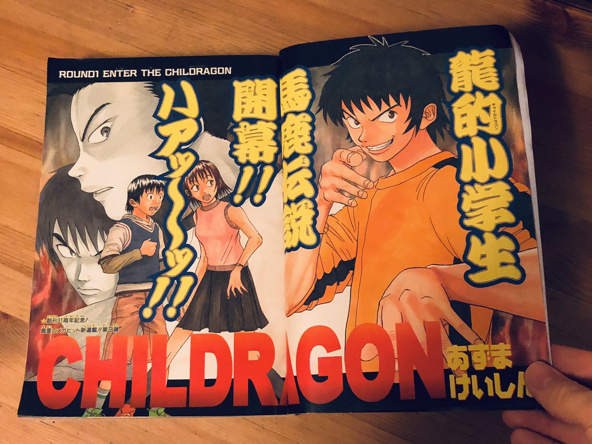 1999 No. 33Cover / Lead Color - CHILDRAGON (Debut Chapter)Center Color - SHAMAN KINGFeatures a fumetti advertisement for the Catherine Zeta Jones butt laser movie
