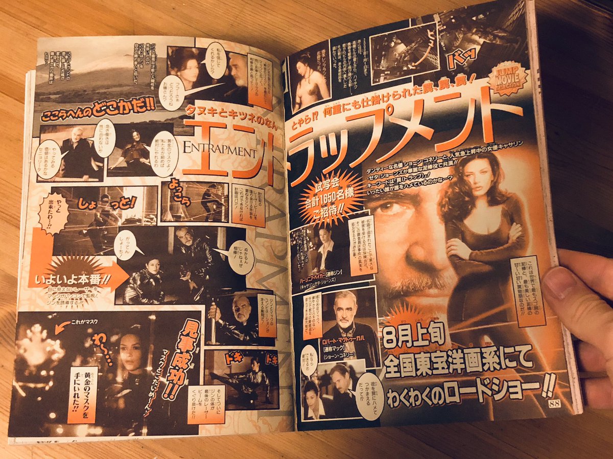 1999 No. 33Cover / Lead Color - CHILDRAGON (Debut Chapter)Center Color - SHAMAN KINGFeatures a fumetti advertisement for the Catherine Zeta Jones butt laser movie