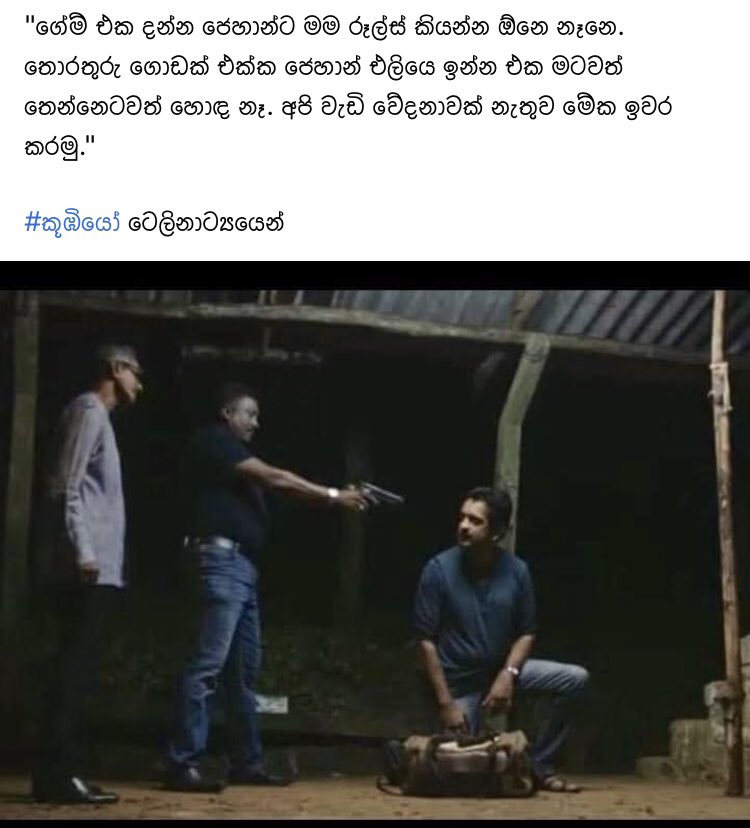 AsankaDOD's tweet photo. අන්න එහෙමලු උනේ...
#SriLanka #Police 
#MadhushMurder https://t.co/btQeWv67if