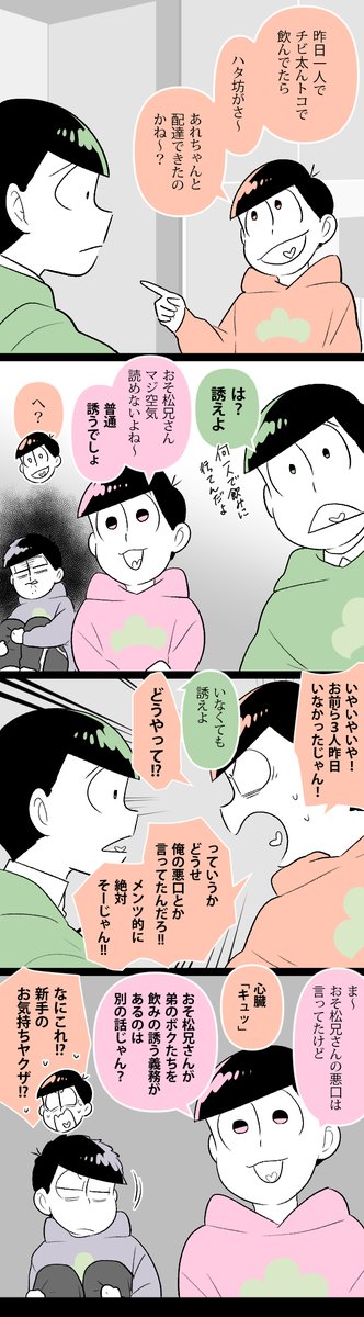 ※2話ネタ注意 