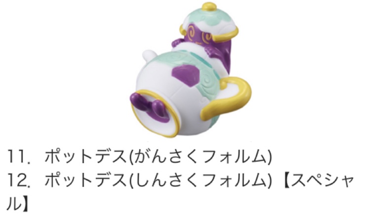 ポケモンキッズ夢に向かってゴー ガムの発売日 売っている販売店や予約できるサイトまとめ White Square