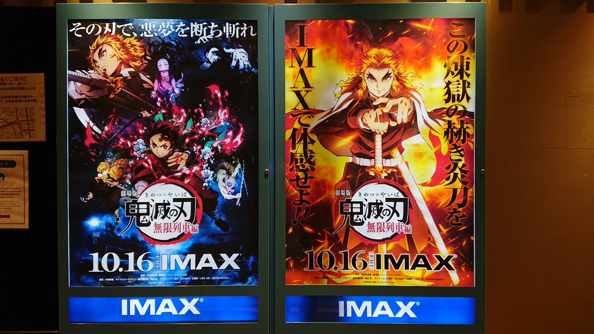 ট ইট র ほりえっこ ゆかりaft浜松 109シネマズに 劇場版 鬼滅の刃 無限列車編 Imaxレーザーを観にきました 迫力のあるimaxレーザーで鬼滅観れるの嬉しい だからいつも109シネマズ名古屋に行く 鬼滅の刃無限列車編 109シネマズ ট ইট র ほりえっこ ゆかりaft浜松 109シネマズに 劇場版 鬼滅の刃 無限列車編 Imaxレーザーを観にきました 迫力のあるimaxレーザーで鬼滅観れるの嬉しい だからいつも109シネマズ名古屋に行く 鬼滅の刃無限列車編 109シネマズ