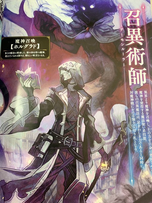 ソード ワールド2 5 ドルイド技能について Trpg ただのゴミ捨て場 Aoe2